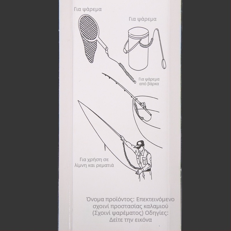 Ατσάλινο λουρί για ψάρεμα