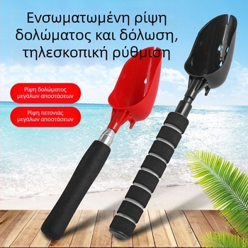 Επεκτεινόμενη κουτάλα δολώματος για μακρινές ρίψεις, μεγάλη κεφαλή κουτάλας