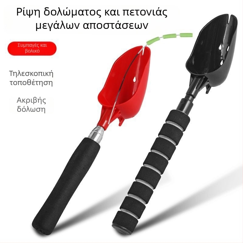 Επεκτεινόμενη κουτάλα δολώματος για μακρινές ρίψεις, μεγάλη κεφαλή κουτάλας