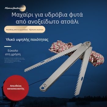 Αναδιπλούμενο μαχαίρι από ανοξείδωτο χάλυβα για υδάτινα χόρτα στο ψάρεμα