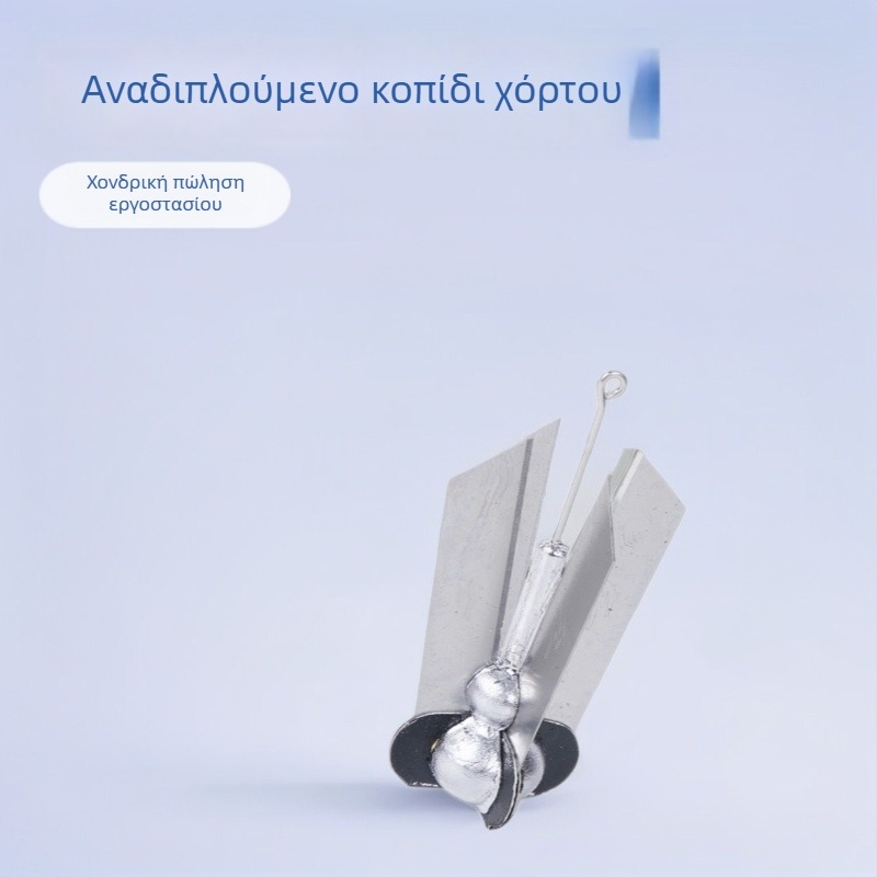 Αναδιπλόμενος κοπτήρας υδάτινης βλάστησης με τέσσερα αγκίστρα – εξοπλισμός αλιείας