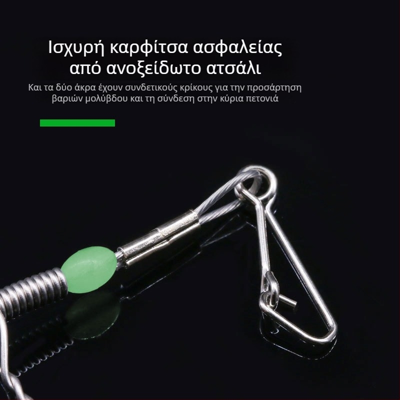 Ανοξείδωτη βάση για βάρκα και θαλάσσιο ψάρεμα, εξαρτήματα δολώματος και αντιμπλέξ μαλακό ατσάλινο σύρμα