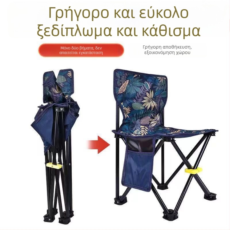 Διπλωτή καρέκλα ψαρέματος με πλάτη, για κάμπινγκ και σχέδια