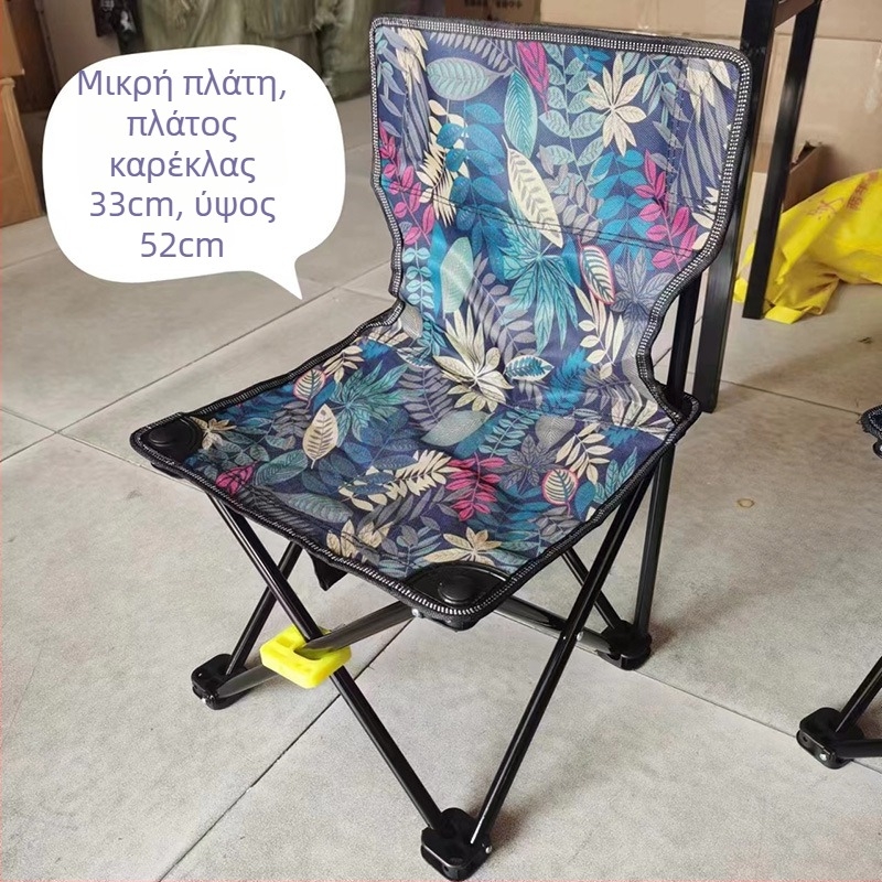 Διπλωτή καρέκλα ψαρέματος με πλάτη, για κάμπινγκ και σχέδια