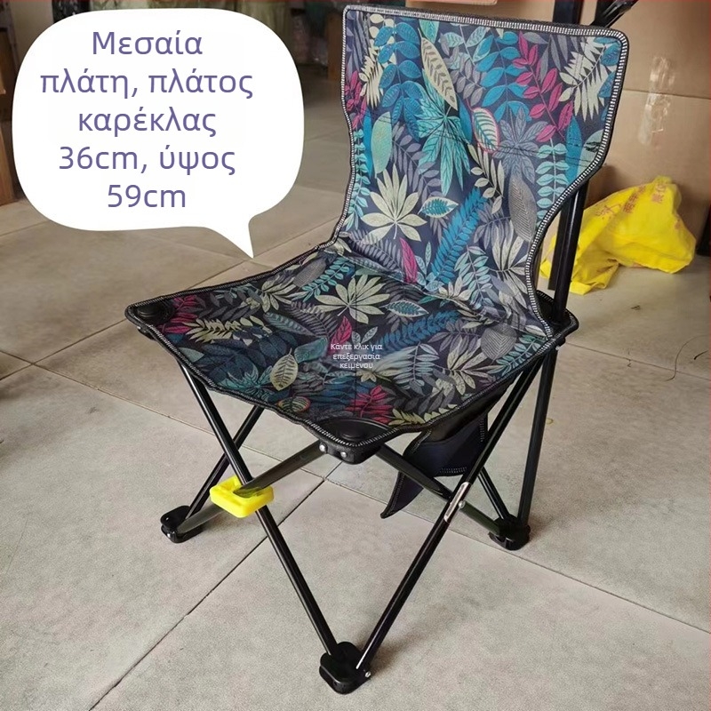 Διπλωτή καρέκλα ψαρέματος με πλάτη, για κάμπινγκ και σχέδια