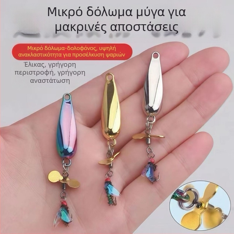 Σετ για ψάρεμα με μύγα με περιστρεφόμενη προπέλα για μακριές ρίψεις, μικρά τεχνητά δολώματα