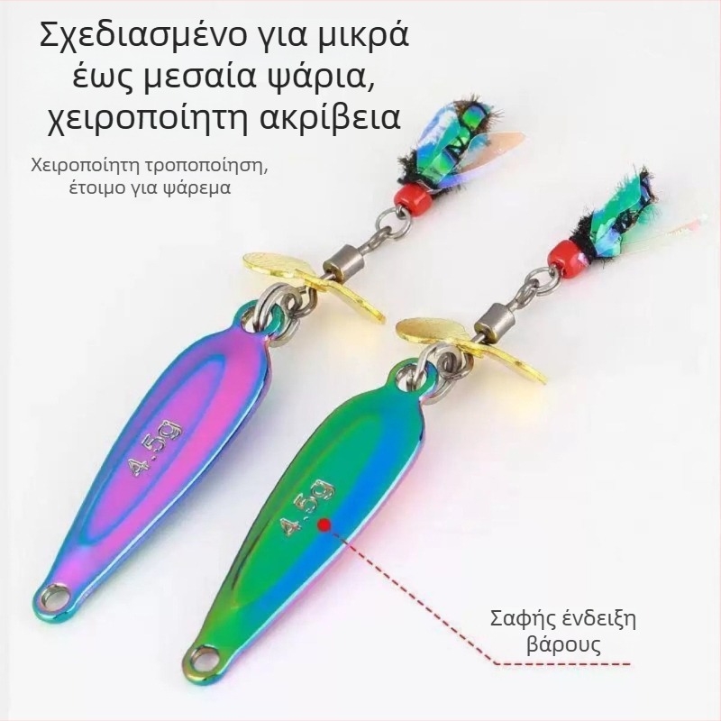 Σετ για ψάρεμα με μύγα με περιστρεφόμενη προπέλα για μακριές ρίψεις, μικρά τεχνητά δολώματα