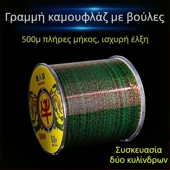 Αλιευτικό νήμα 500 μ, κύρια γραμμή με υπογραμμή, χωρίς ετικέτα, PU υλικό