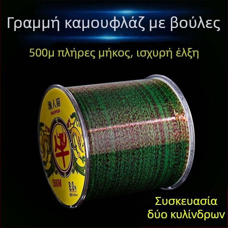 Αλιευτικό νήμα 500 μ, κύρια γραμμή με υπογραμμή, χωρίς ετικέτα, PU υλικό