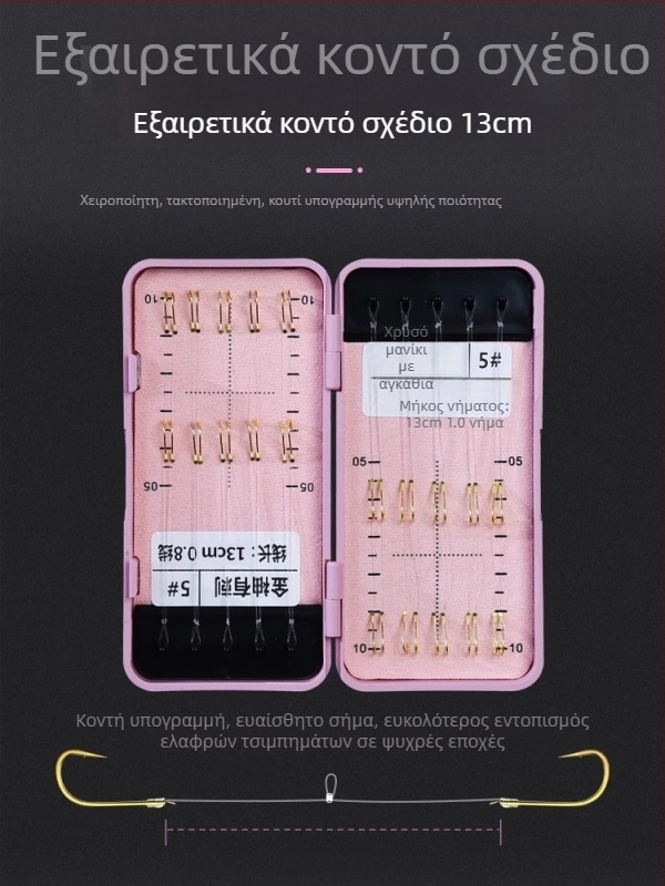 Υπερ-σύντομη γραμμή με διπλό αγκίστρι και χρυσό μανίκι — ολοκληρωμένο αγκίστρι για γλυκού νερού
