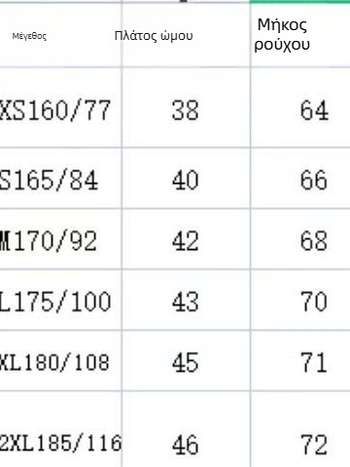 1990 Τζάκετ φλίς με επένδυση, 3 σε 1, με κέντημα, ανδρικό-γυναικείο