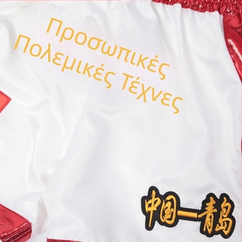 Muay Thai προπονητικά σορτς για άνδρες και γυναίκες, σορτς πάλης για Σάντα και μαχητικά αθλήματα