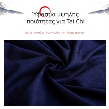 Unisex Taijiquan Ρούχο Προπόνησης - Υψηλής Ποιότητας Ύφασμα Βαμβάκι-Λινό, Άνοιξη και Φθινόπωρο, Κινέζικού Στυλ