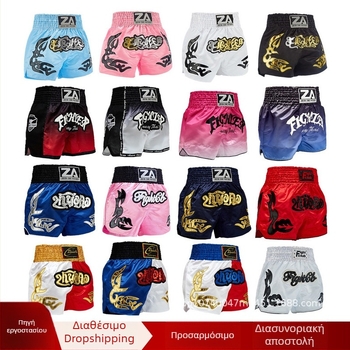 Μουά Ταϊ σορτς, MMA σορτς και UFC μποξ σορτς για μαχητικές τέχνες