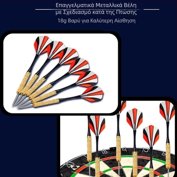 Σετ ντάρτμπορντ για εσωτερικούς χώρους - οικιακή και επαγγελματική χρήση, διαδραστικός στόχος από καθαρό χαλκό