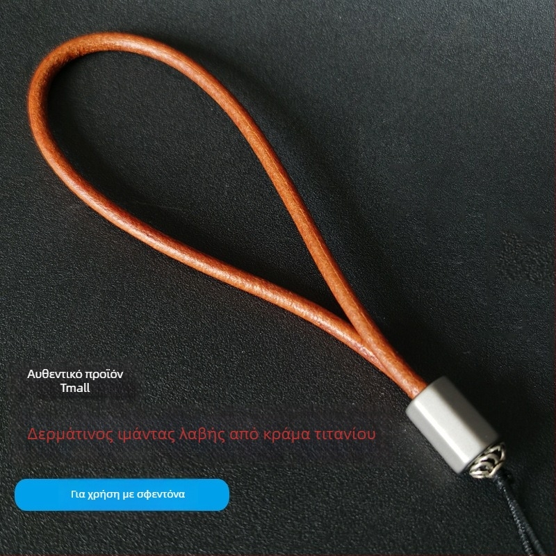 Κορδόνι καρπού για slingshot με κρεμαστό από τιτάνιο κράμα, λαινάρι από γνήσιο δέρμα βοδιού και σχοινί κλειδιών αυτοκινήτου
