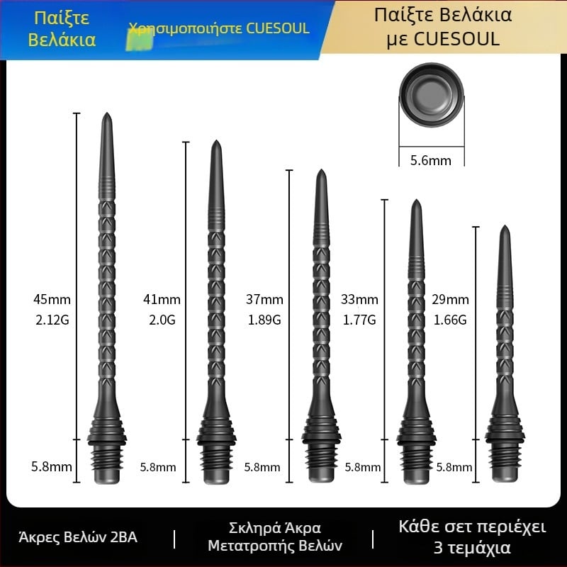 Cuesoul Touch-Point σειρά μετατροπής μαλακών ντάρτ με ατσάλινο ακίδα, 2BA νήμα