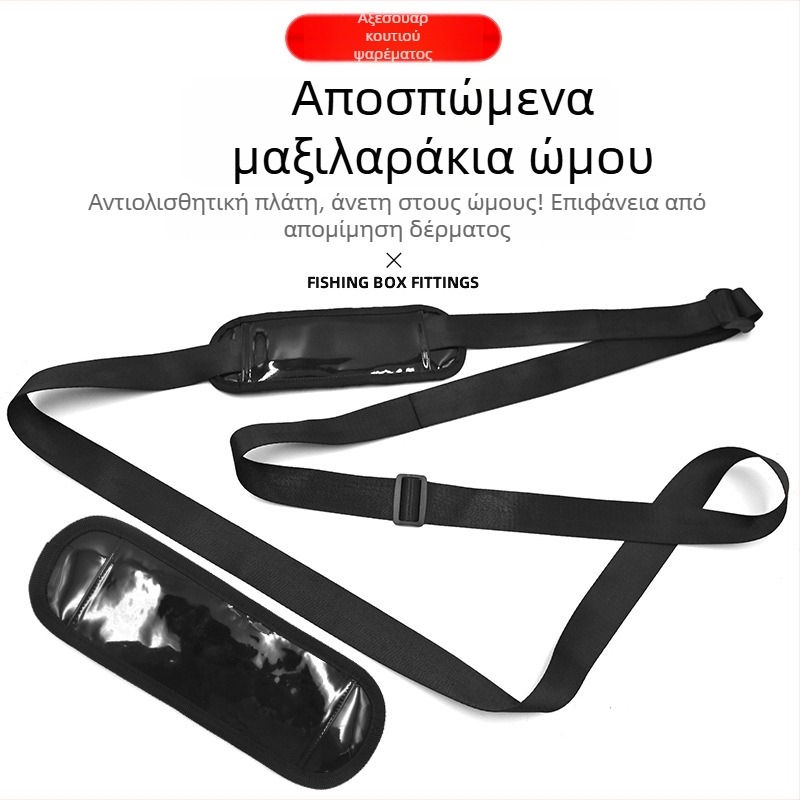 Ζώνη μεταφοράς για κουτί ψαρέματος με ρυθμιζόμενο μήκος, αντιολισθητικό ιμάντα ώμου, άνετη και φορητή τσάντα εξοπλισμού με αγκράφα