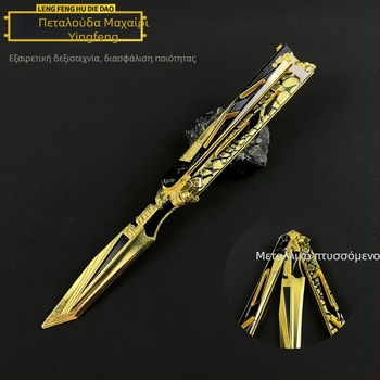 Delta Shadow Blade Μαχαίρι Πεταλούδα – Μοντέλο Όπλου από Κράμα Ψευδάργύρου, Αναδιπλούμενο Μεταλλικό Διακοσμητικό