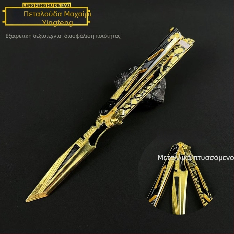 Delta Shadow Blade Μαχαίρι Πεταλούδα – Μοντέλο Όπλου από Κράμα Ψευδάργύρου, Αναδιπλούμενο Μεταλλικό Διακοσμητικό