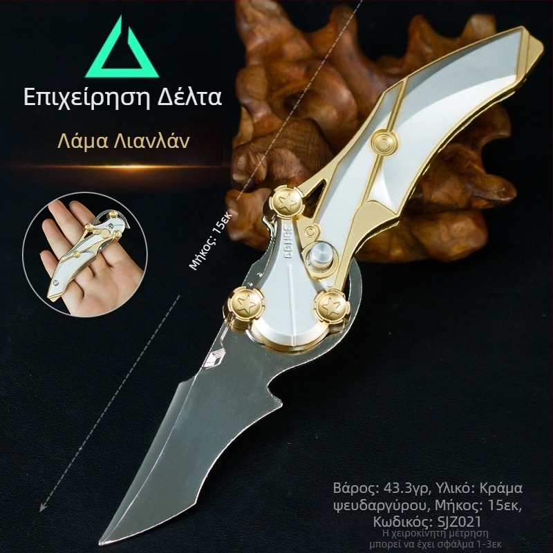 Delta Props 15 cm πτυσσόμενο μαχαίρι Blade of Mercy, μεταλλικό μοντέλο όπλου, κατασκευαστικό παιχνίδι, μη κοφτερό