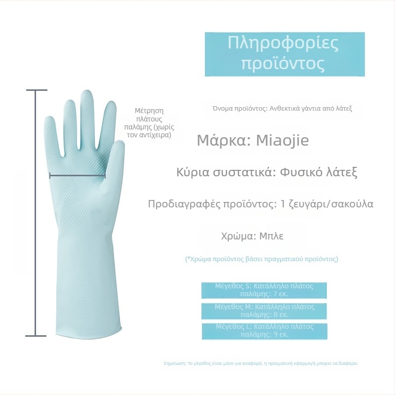 Miaojie γυναικεία γάντια πλυσίματος πιάτων – ανθεκτικά καουτσούκ, αδιάβροχα, αντιολισθητικά, 32 εκ μήκος, κουζίνα