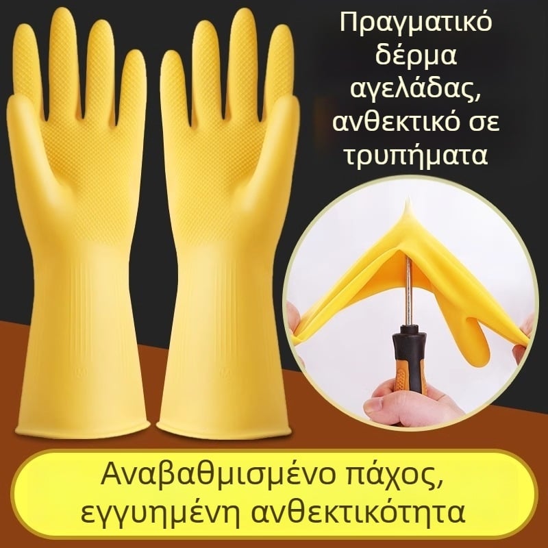 Γάντια κουζίνας λατέξ/καουτσούκ, για πλύσιμο πιάτων, αδιάβροχα, παχύτερο σιλικονο-καουτσούκ, ανθεκτικά γάντια εργασίας οικιακής χρήσης