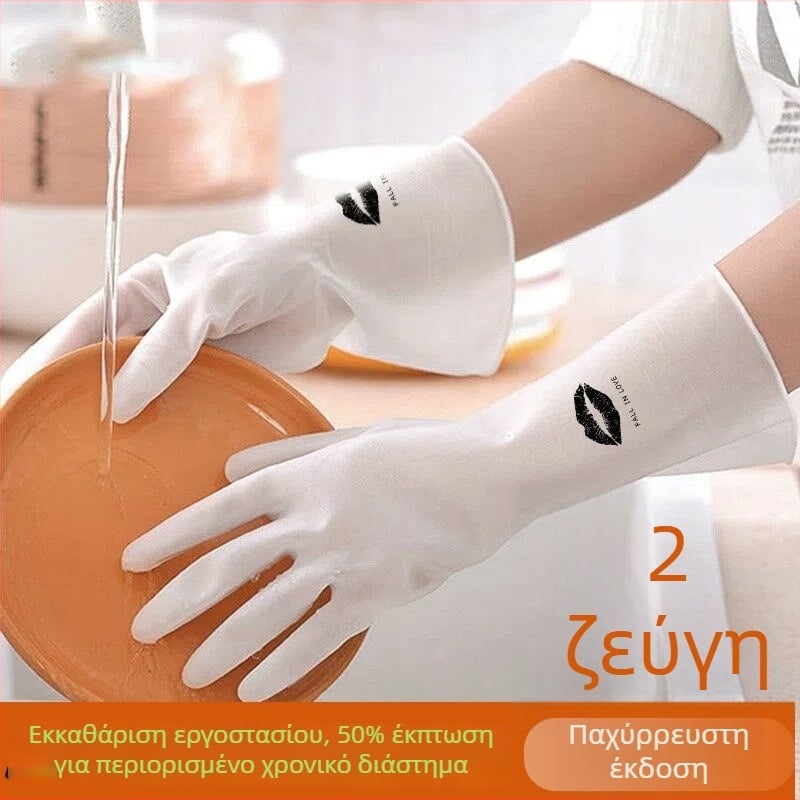 Διαφανή λευκά γάντια οικιακής χρήσης από καουτσούκ, αδιάβροχα, αντιολισθητικά, παχύτερα και ανθεκτικά, για πλύσιμο πιάτων στην κουζίνα