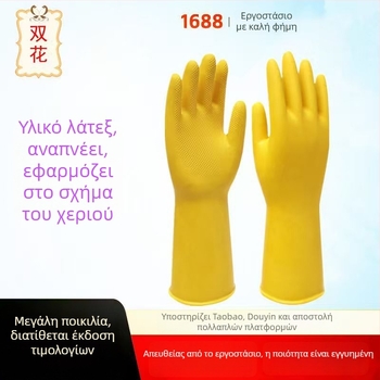 Παχιά γάντια από φυσικό λατέξ, αδιάβροχα, κατάλληλα για πλύσιμο πιάτων, οικιακές δουλειές, πλύσιμο ρούχων και πλύσιμο αυτοκινήτου