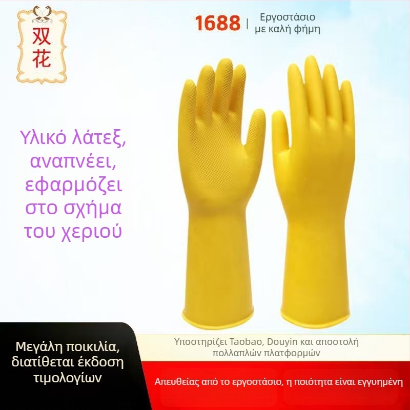 Παχιά γάντια από φυσικό λατέξ, αδιάβροχα, κατάλληλα για πλύσιμο πιάτων, οικιακές δουλειές, πλύσιμο ρούχων και πλύσιμο αυτοκινήτου