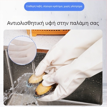 Ανθεκτικά γάντια νιτριλίου για οικιακή χρήση: γάντια για πλύσιμο πιάτων στην κουζίνα, παχιά, αδιάβροχα, κατάλληλα για πλύσιμο ρούχων