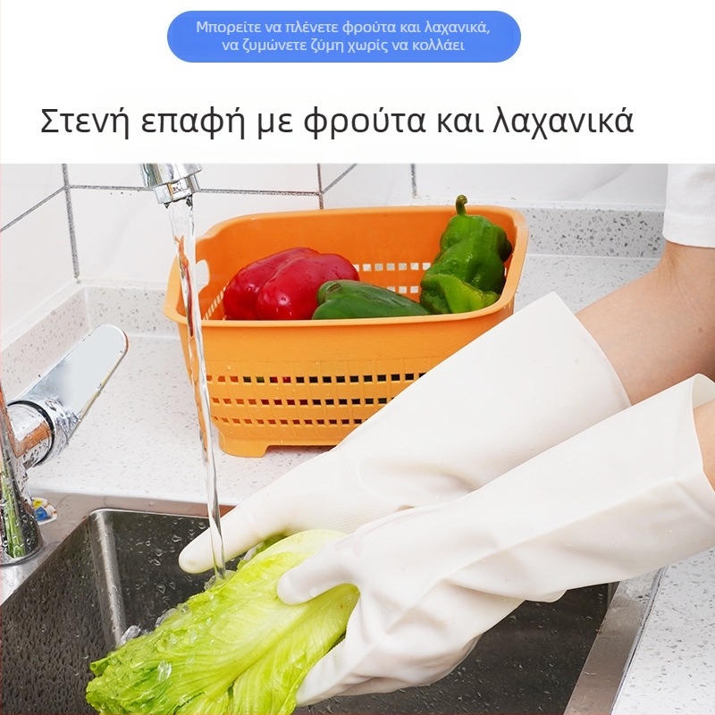 Ανθεκτικά γάντια νιτριλίου για οικιακή χρήση: γάντια για πλύσιμο πιάτων στην κουζίνα, παχιά, αδιάβροχα, κατάλληλα για πλύσιμο ρούχων