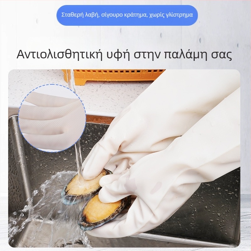 Ανθεκτικά γάντια νιτριλίου για οικιακή χρήση: γάντια για πλύσιμο πιάτων στην κουζίνα, παχιά, αδιάβροχα, κατάλληλα για πλύσιμο ρούχων