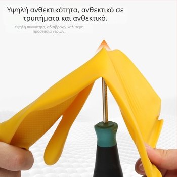 Βιομηχανικά γάντια από λάτεξ, παχιά, ανθεκτικά για καθαρισμό και υγιεινή, ανθεκτικά σε οξέα και αλκάλια, αδιάβροτα, αντιολισθητικά για οικιακές εργασίες