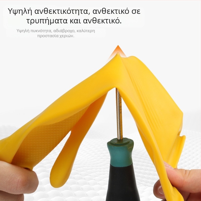 Βιομηχανικά γάντια από λάτεξ, παχιά, ανθεκτικά για καθαρισμό και υγιεινή, ανθεκτικά σε οξέα και αλκάλια, αδιάβροτα, αντιολισθητικά για οικιακές εργασίες