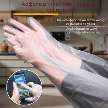 Γάντια μίας χρήσης παχύτερα και ανθεκτικά για πλύσιμο πιάτων, με επεκτεινόμενο μανσέτα, αδιάβροχα προστατευτικά για οικιακή χρήση