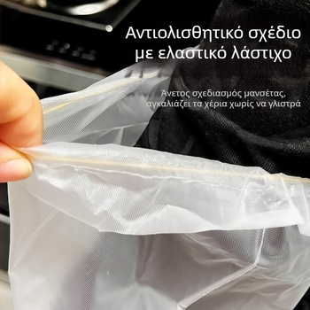 Γάντια μίας χρήσης παχύτερα και ανθεκτικά για πλύσιμο πιάτων, με επεκτεινόμενο μανσέτα, αδιάβροχα προστατευτικά για οικιακή χρήση