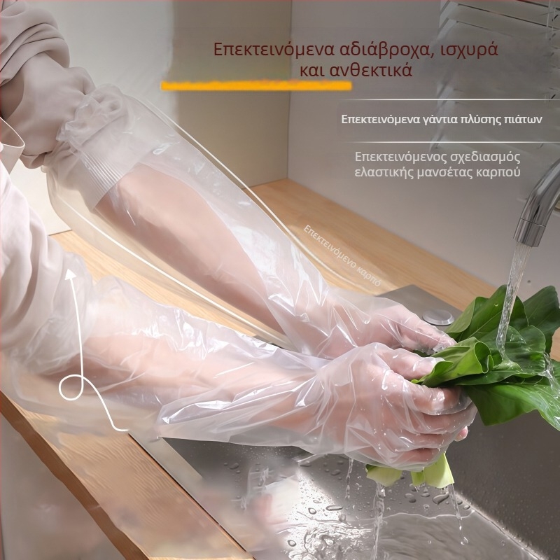Γάντια μίας χρήσης παχύτερα και ανθεκτικά για πλύσιμο πιάτων, με επεκτεινόμενο μανσέτα, αδιάβροχα προστατευτικά για οικιακή χρήση