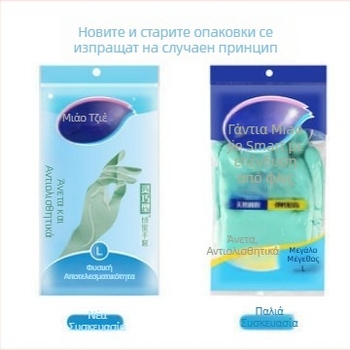 Miaojie γάντια από λάτεξ με βελούδινη επένδυση, ευέλικτα για πλύσιμο πιάτων και οικιακή χρήση, αδιάβροχα, χωρίς μόνωση