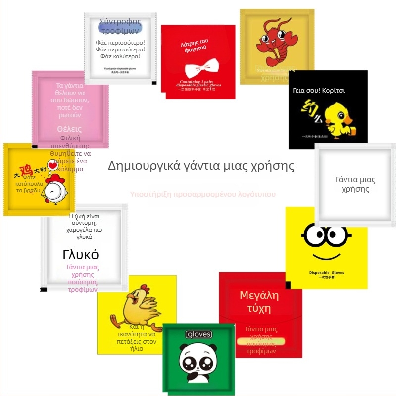 Γάντια μίας χρήσης, ατομικά συσκευασμένα, με προσαρμοσμένο λογότυπο, για οικιακή χρήση και υγιεινή παραδόσεων φαγητού, πλαστικά γάντια