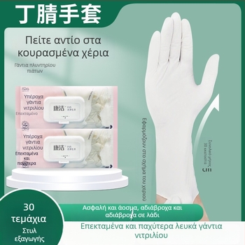 Γάντια μίας χρήσης για πλύσιμο πιάτων – νιτρίλιο, λατέξ και PVC, μακριά και παχιά για οικιακή καθαριότητα