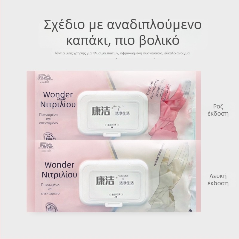 Γάντια μίας χρήσης για πλύσιμο πιάτων – νιτρίλιο, λατέξ και PVC, μακριά και παχιά για οικιακή καθαριότητα