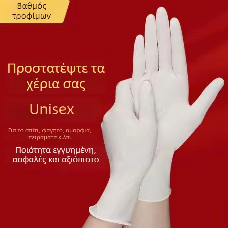 Γάντια από λάτεξ μίας χρήσης για οικιακό καθαρισμό, αδιάβροχα και ανθεκτικά στη φθορά, κατάλληλα για τρόφιμα, χονδρική