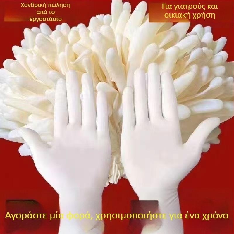 Γάντια από λάτεξ μίας χρήσης για οικιακό καθαρισμό, αδιάβροχα και ανθεκτικά στη φθορά, κατάλληλα για τρόφιμα, χονδρική