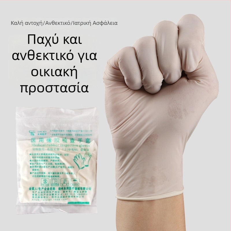 Μίας χρήσης γάντια από λατέξ χωρίς σκόνη, παχύτερα, για ιατρικές εξετάσεις και προστασία στο σπίτι