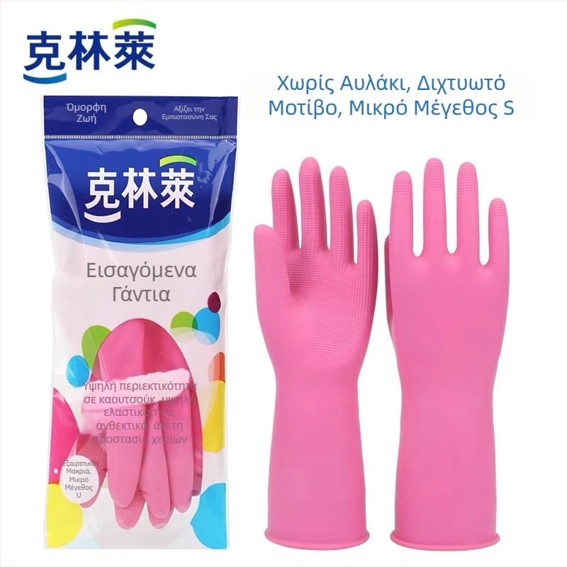Klinley γάντια από καουτσούκ για οικιακή χρήση, αντιολισθητικά για καθαρισμό, γάντια κουζίνας, προστασία στην εργασία, κατά πλύσιμο πιάτων και ρούχων, ανθεκτικό μοντέλο E97000