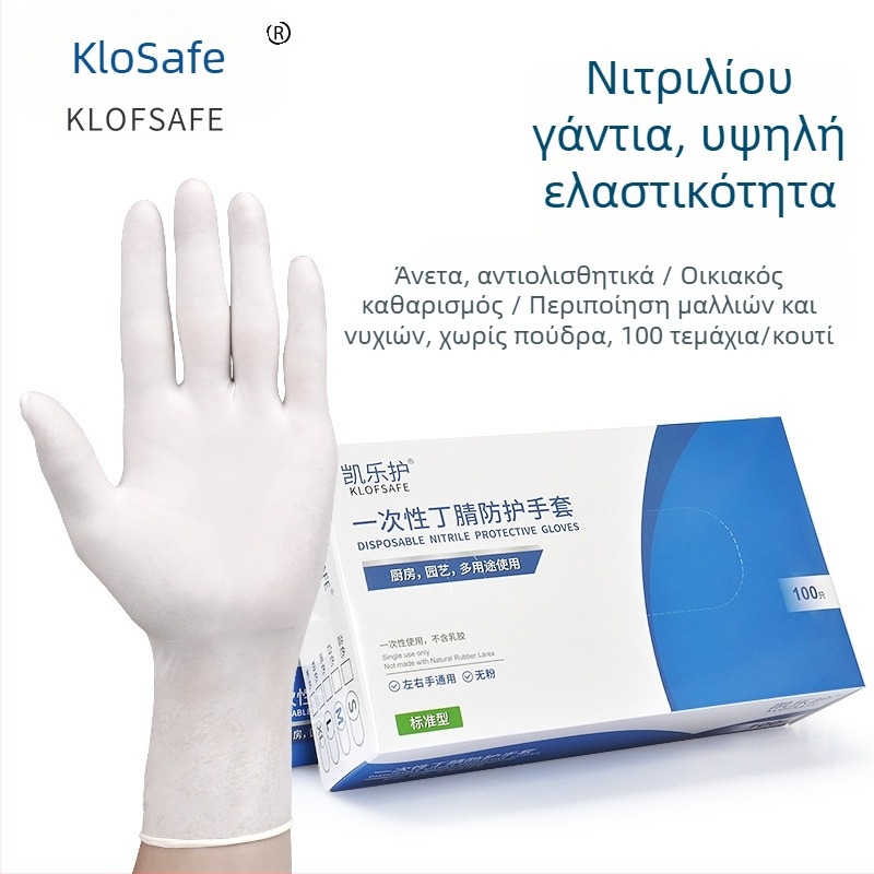Λευκά μιας χρήσης γάντια νιτριλίου, ποιότητα τροφίμων, αδιάβροχα, κατάλληλα για κουζίνα, catering, οικιακή καθαριότητα και ομορφιά