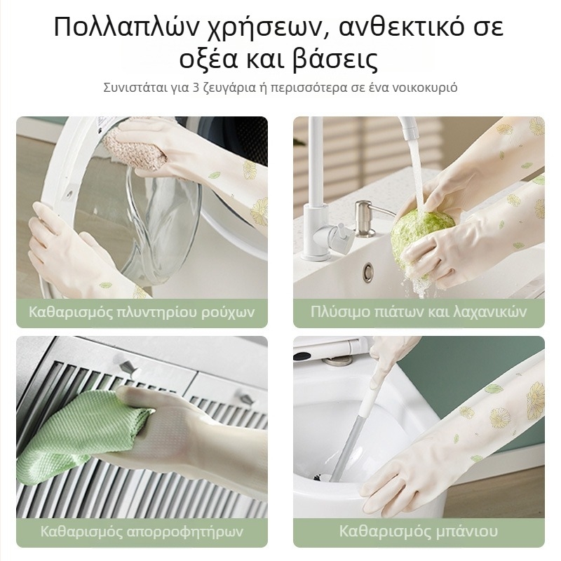 Γάντια πλυσίματος πιάτων, αδιάβροχο νιτριλικό καουτσούκ, παχύτερα, διατροφικής ποιότητας για κουζίνα