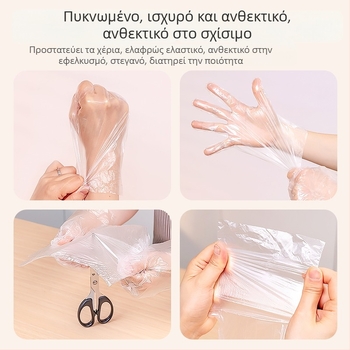 Temeiju γάντια μίας χρήσης – παχιά, ελαστικά, ανθεκτικά στη ρήξη, κατάλληλα για κουζίνα, καθαρισμό, πικνίκ και διαχείριση θαλασσινών