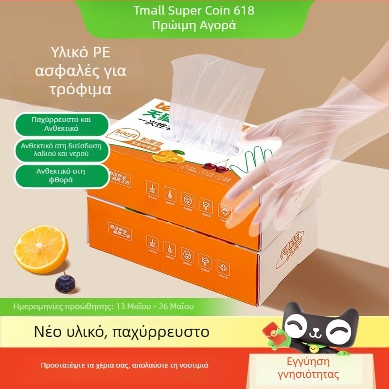 Temeiju γάντια μίας χρήσης – παχιά, ελαστικά, ανθεκτικά στη ρήξη, κατάλληλα για κουζίνα, καθαρισμό, πικνίκ και διαχείριση θαλασσινών